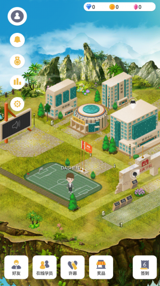 滿滿學院