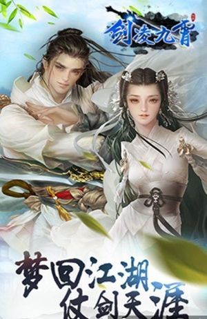 劍凌九霄 無限金幣版