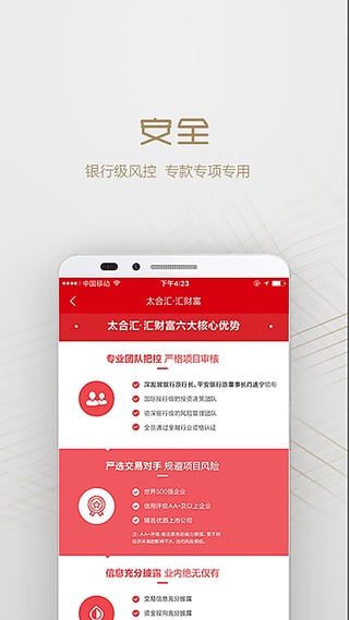 匯財(cái)富