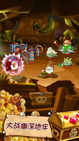 Angry Birds Epic 无限金币版
