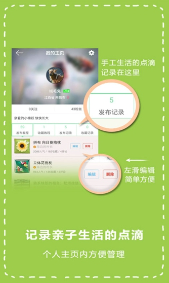 親子手工