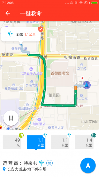 電動生活