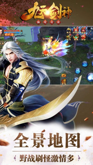 九天劍神