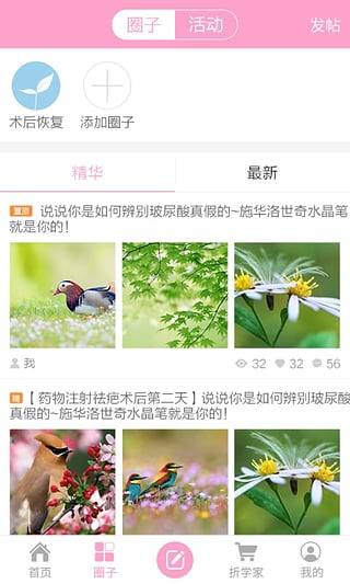 花韓
