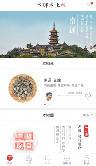 本鄉(xiāng)本土