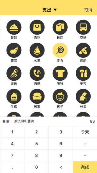 蝸牛記賬