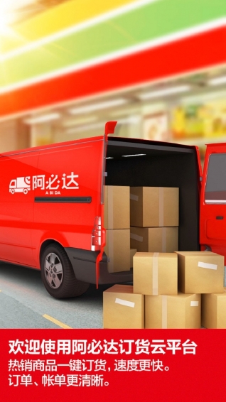 阿必達(dá)