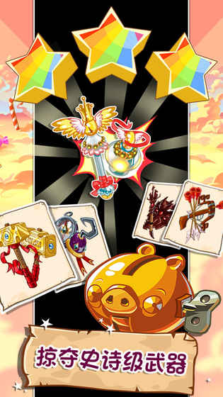 Angry Birds Epic 无限金币版
