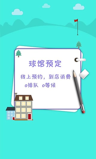 城市高爾夫