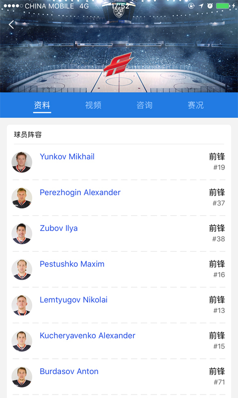 冰球俱樂部