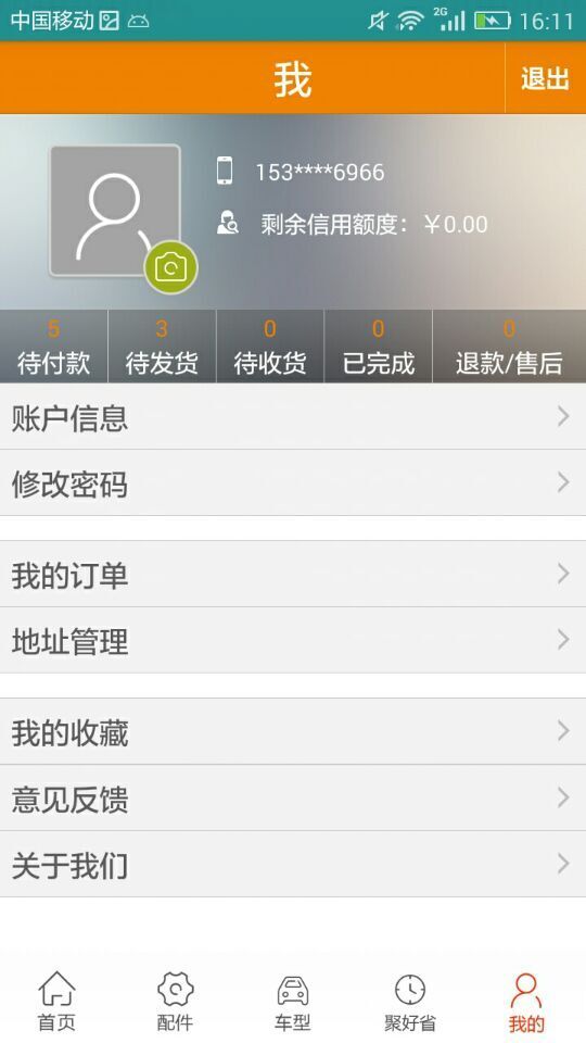 康眾汽配