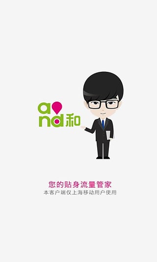 和教授