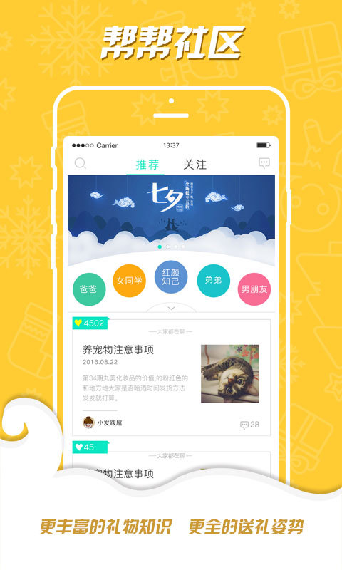 禮意通
