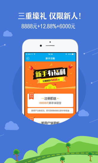 發(fā)財豬理財