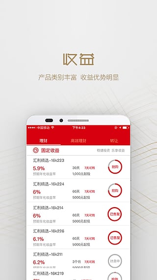 匯財(cái)富