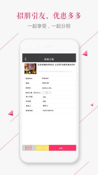 摩派