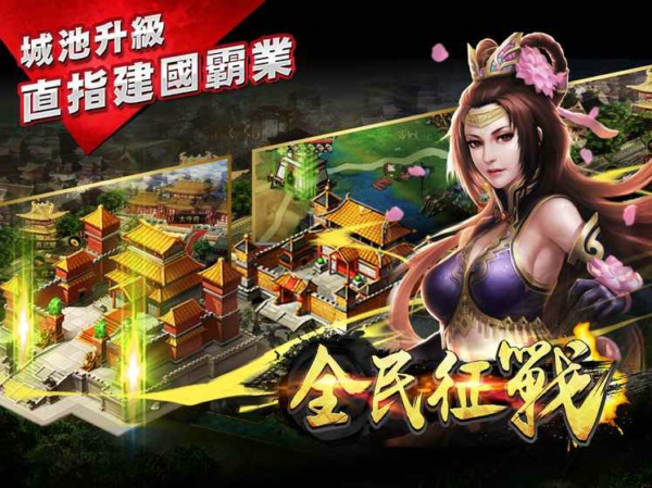 全民征戰(zhàn) 小米版