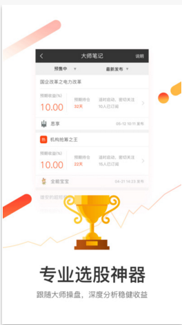 股票投顧大師