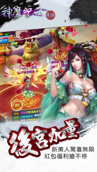 神魔紀元