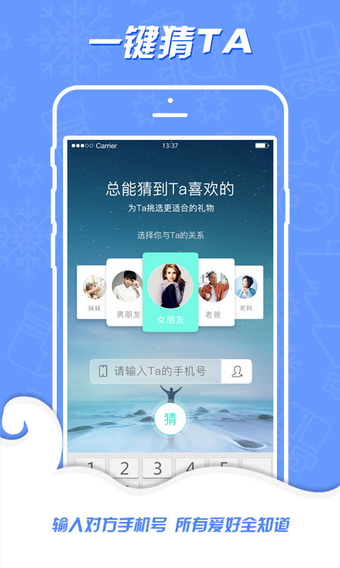 禮意通