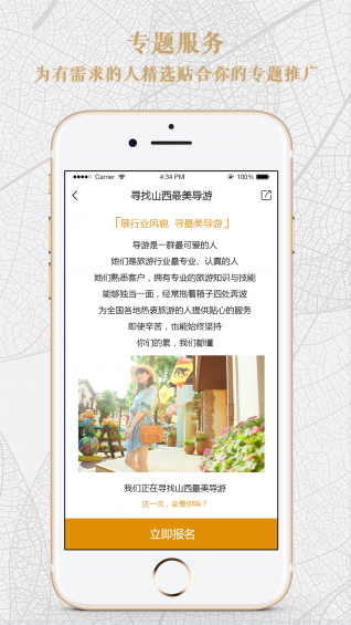 貼近旅行