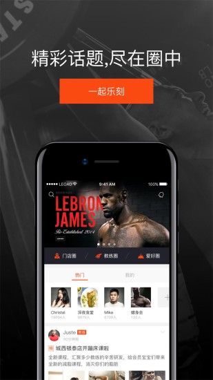 樂刻運動