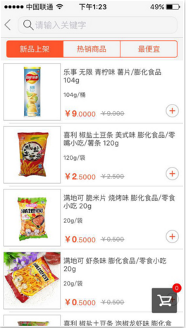 六公里超市