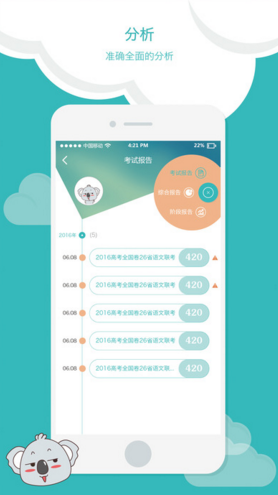 考啦學伴