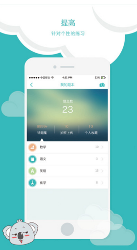 考啦學伴