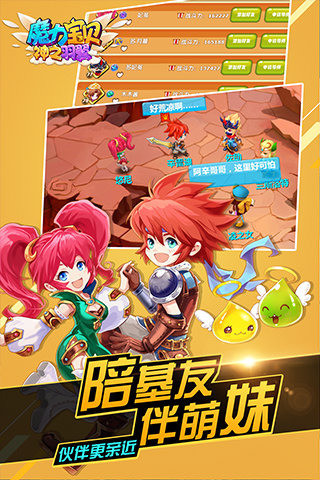 魔力寶貝 騰訊版