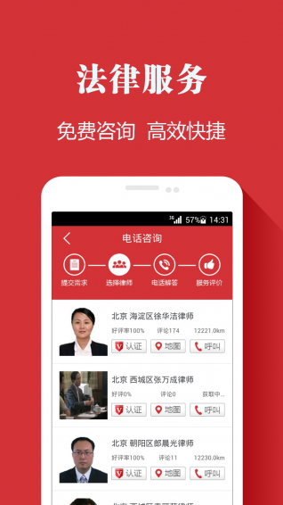 中國法治