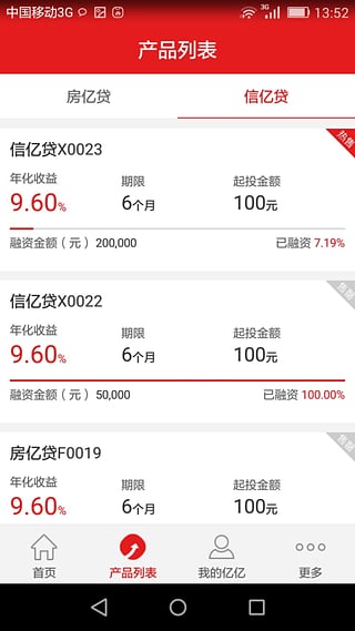 億億理財
