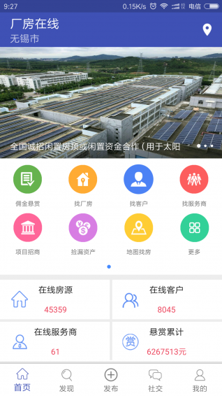 廠房在線