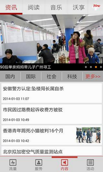 沃門戶