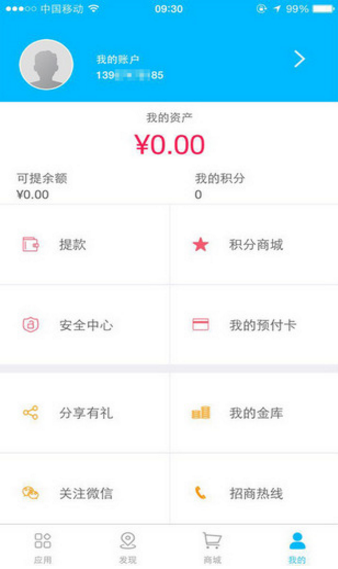 飛錢支付