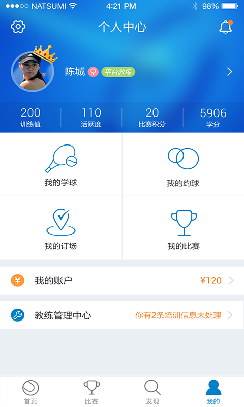 網(wǎng)球班