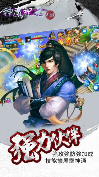 神魔紀元