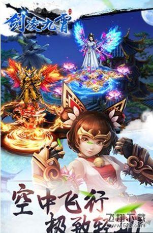 劍凌九霄 無限金幣版