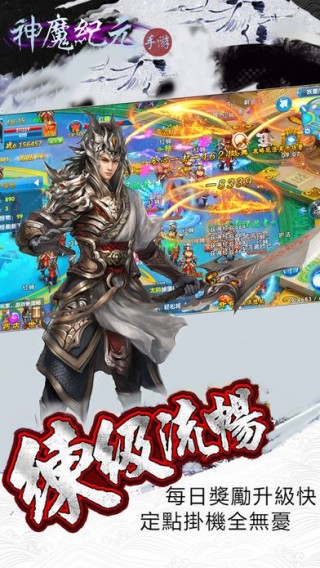 神魔紀元