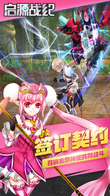 啟源戰(zhàn)紀 無限金幣版