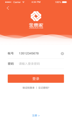 金惠家