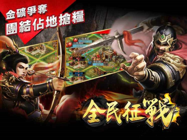 全民征戰(zhàn) 小米版