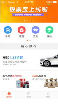 金惠家
