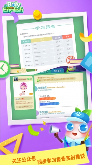 波力英語