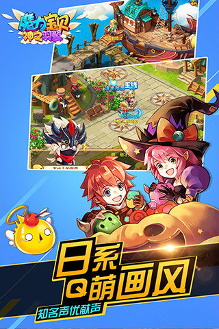 魔力寶貝 騰訊版