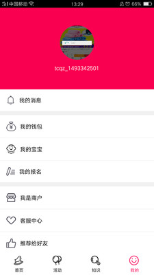 童城親子