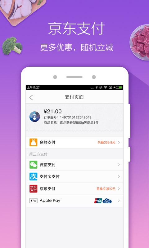 永輝生活