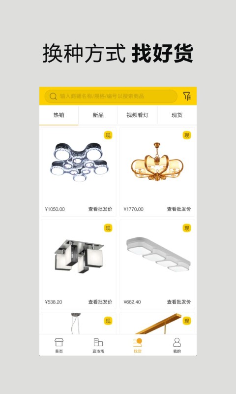 超級批