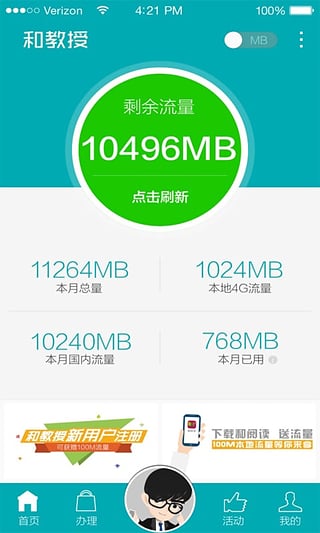 和教授
