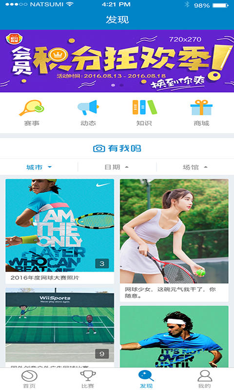 網(wǎng)球班
